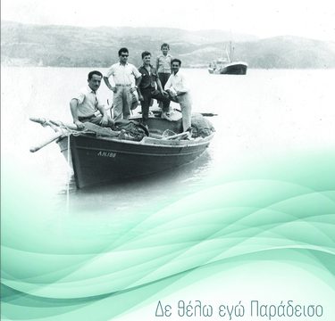 Εξώφυλλο